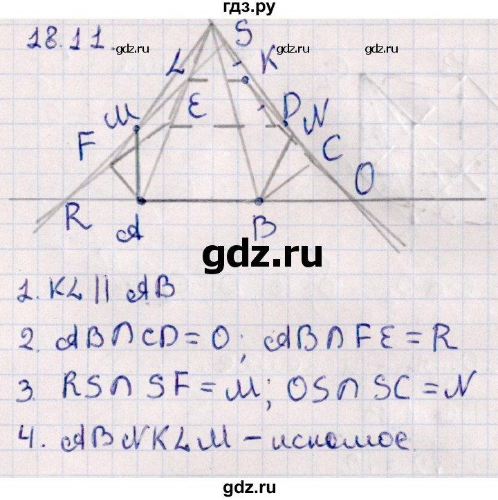 ГДЗ по геометрии 10 класс Смирнов  Естественно-математическое направление §18 - 18.11, Решебник