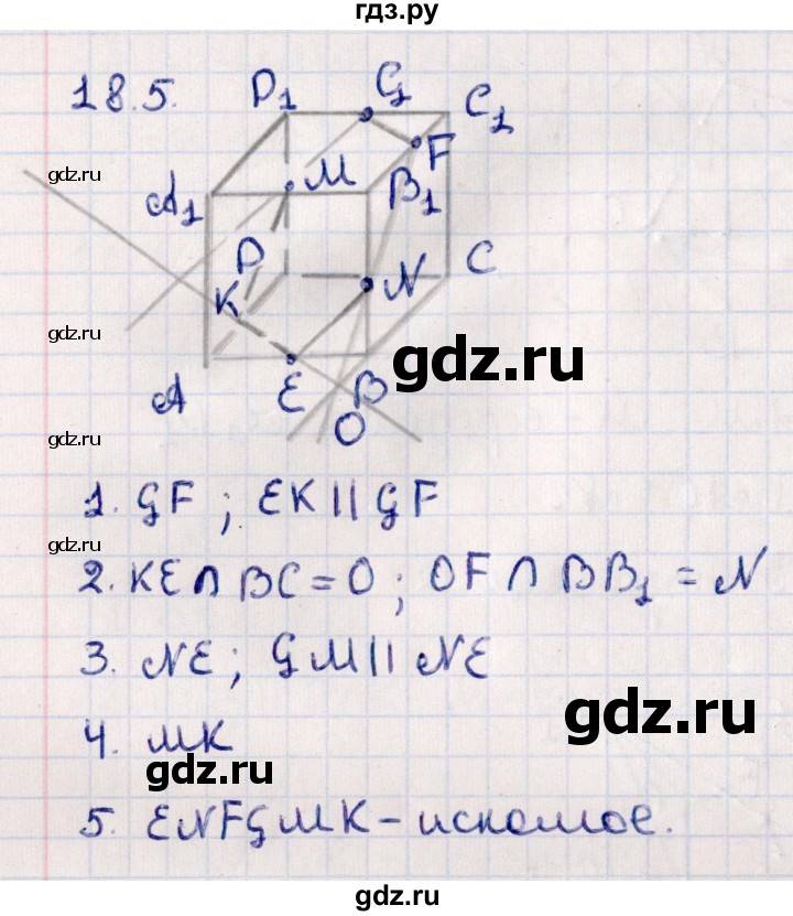 ГДЗ по геометрии 10 класс Смирнов  Естественно-математическое направление §18 - 18.5, Решебник