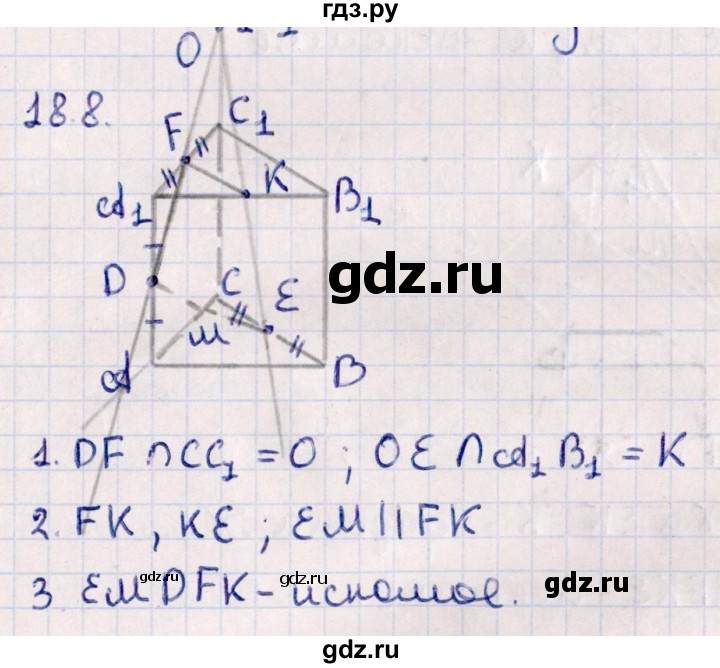 ГДЗ по геометрии 10 класс Смирнов  Естественно-математическое направление §18 - 18.8, Решебник