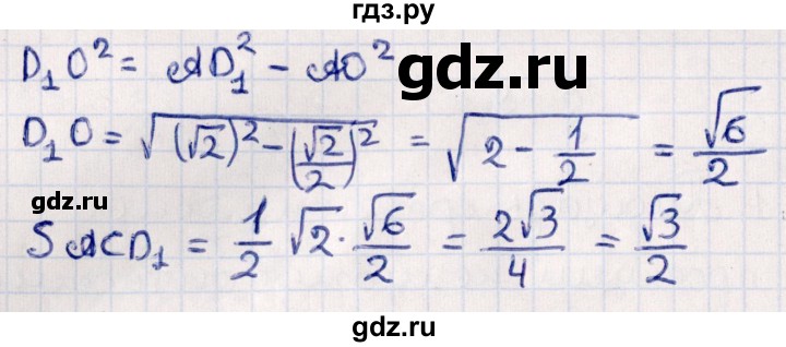 ГДЗ по геометрии 10 класс Смирнов  Естественно-математическое направление §19 - 19.1, Решебник