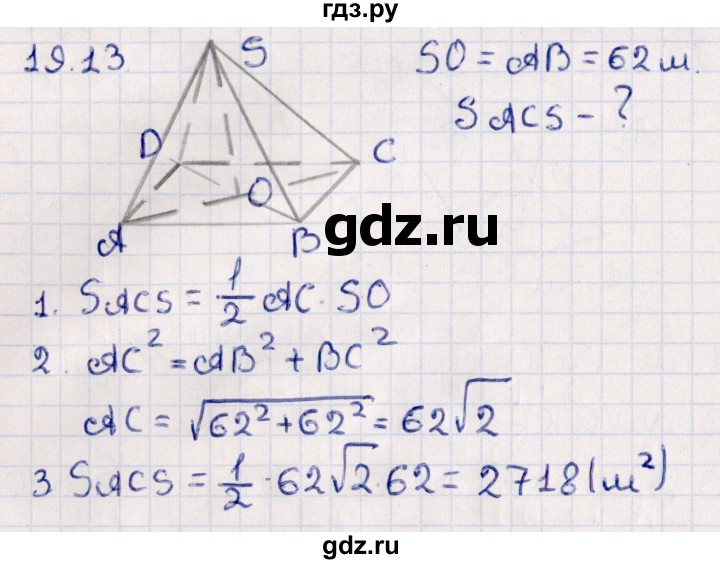 ГДЗ по геометрии 10 класс Смирнов  Естественно-математическое направление §19 - 19.13, Решебник