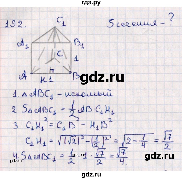 ГДЗ по геометрии 10 класс Смирнов  Естественно-математическое направление §19 - 19.2, Решебник