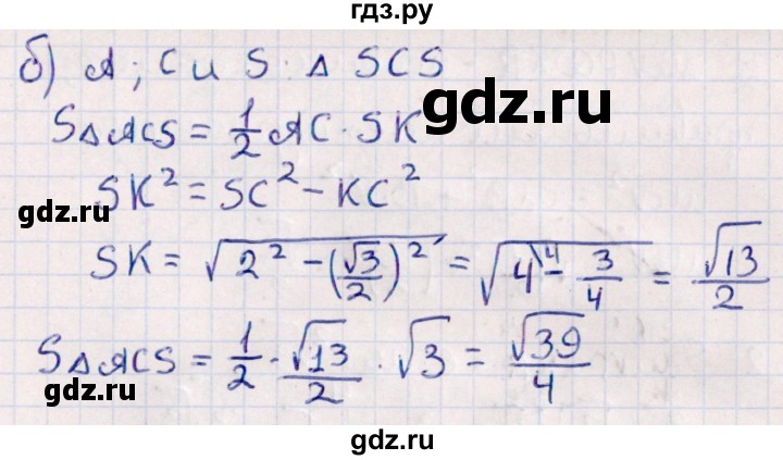 ГДЗ по геометрии 10 класс Смирнов  Естественно-математическое направление §19 - 19.7, Решебник