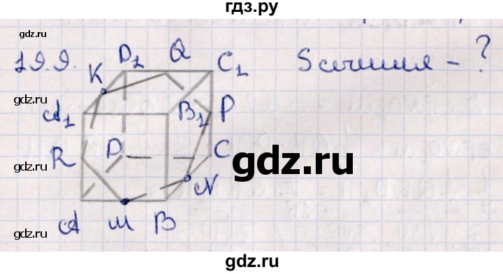 ГДЗ по геометрии 10 класс Смирнов  Естественно-математическое направление §19 - 19.9, Решебник