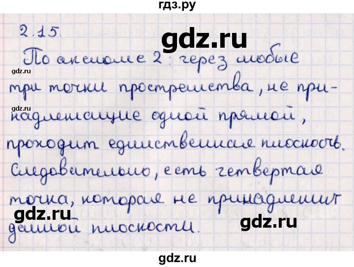 ГДЗ по геометрии 10 класс Смирнов  Естественно-математическое направление §2 - 2.15, Решебник