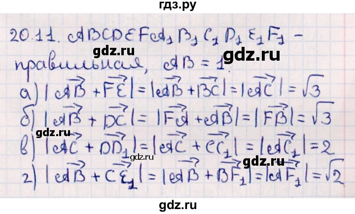 ГДЗ по геометрии 10 класс Смирнов  Естественно-математическое направление §20 - 20.11, Решебник
