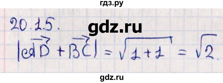 ГДЗ по геометрии 10 класс Смирнов  Естественно-математическое направление §20 - 20.15, Решебник
