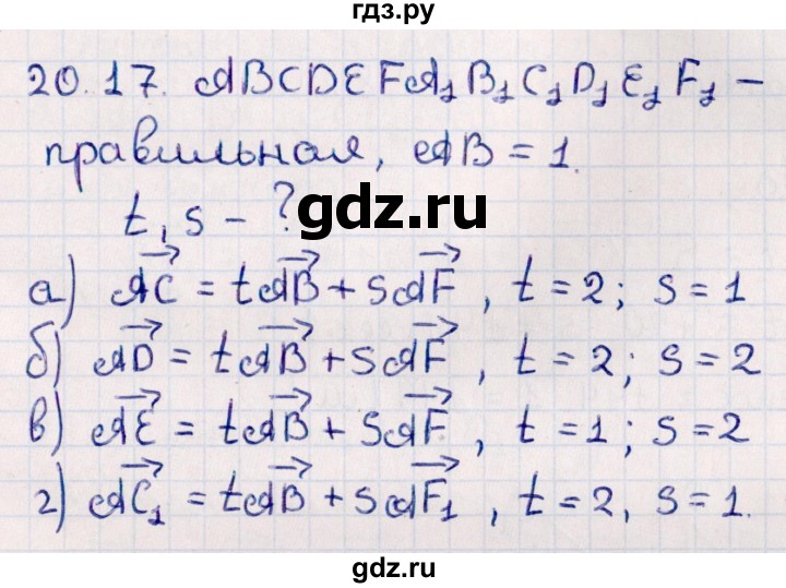 ГДЗ по геометрии 10 класс Смирнов  Естественно-математическое направление §20 - 20.17, Решебник