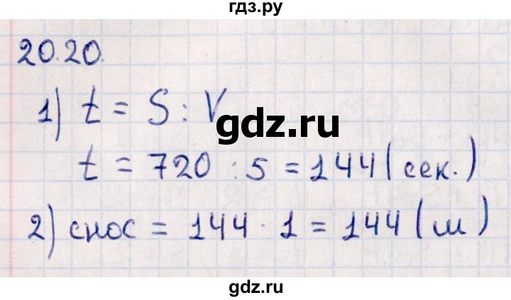 ГДЗ по геометрии 10 класс Смирнов  Естественно-математическое направление §20 - 20.20, Решебник