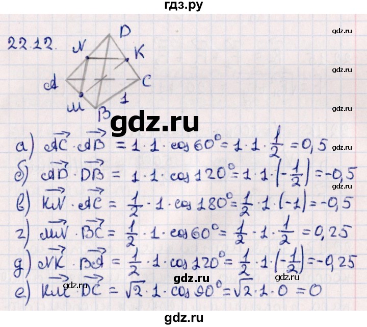 ГДЗ по геометрии 10 класс Смирнов  Естественно-математическое направление §22 - 22.12, Решебник