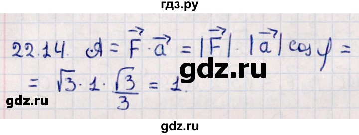 ГДЗ по геометрии 10 класс Смирнов  Естественно-математическое направление §22 - 22.14, Решебник