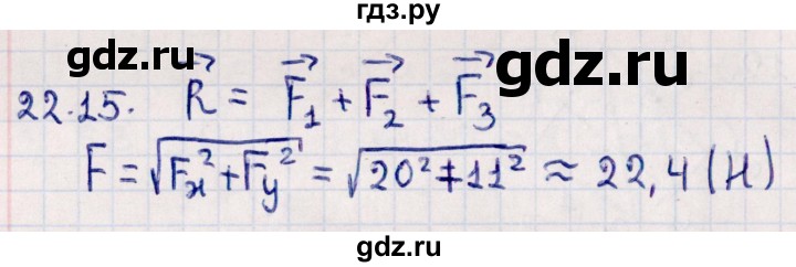 ГДЗ по геометрии 10 класс Смирнов  Естественно-математическое направление §22 - 22.15, Решебник