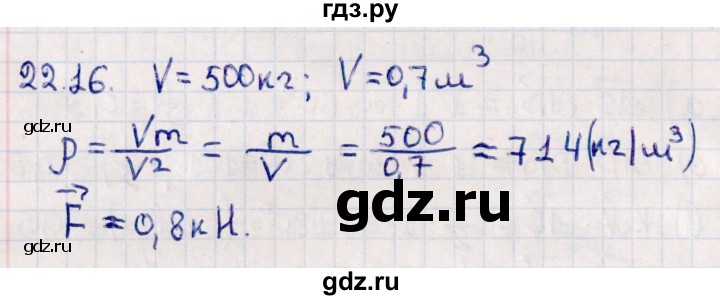 ГДЗ по геометрии 10 класс Смирнов  Естественно-математическое направление §22 - 22.16, Решебник