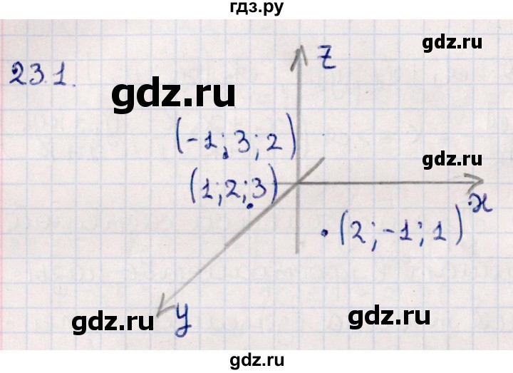 ГДЗ по геометрии 10 класс Смирнов  Естественно-математическое направление §23 - 23.1, Решебник