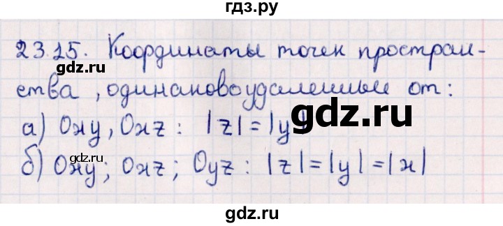 ГДЗ по геометрии 10 класс Смирнов  Естественно-математическое направление §23 - 23.15, Решебник