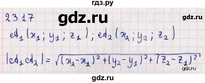 ГДЗ по геометрии 10 класс Смирнов  Естественно-математическое направление §23 - 23.17, Решебник