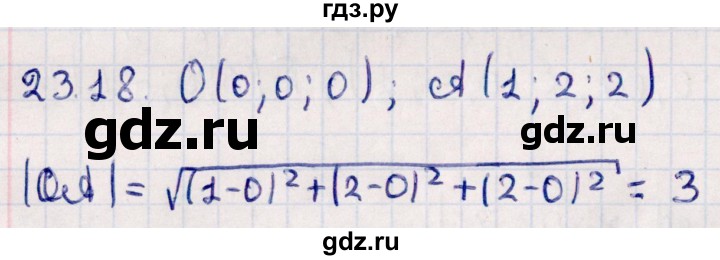 ГДЗ по геометрии 10 класс Смирнов  Естественно-математическое направление §23 - 23.18, Решебник