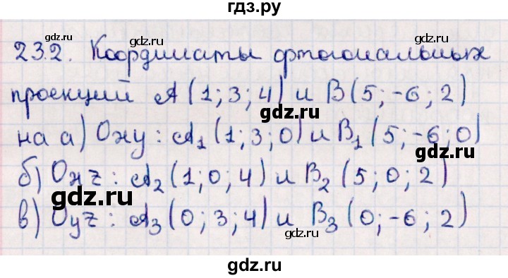 ГДЗ по геометрии 10 класс Смирнов  Естественно-математическое направление §23 - 23.2, Решебник