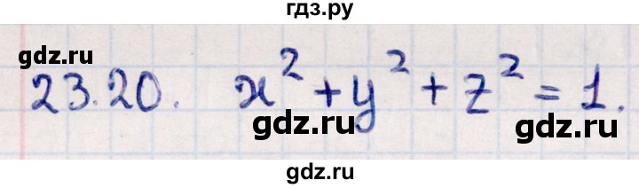 ГДЗ по геометрии 10 класс Смирнов  Естественно-математическое направление §23 - 23.20, Решебник