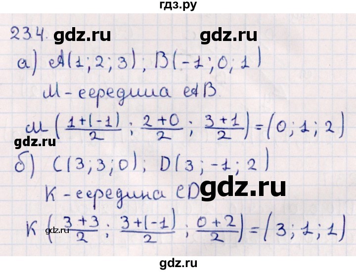 ГДЗ по геометрии 10 класс Смирнов  Естественно-математическое направление §23 - 23.4, Решебник