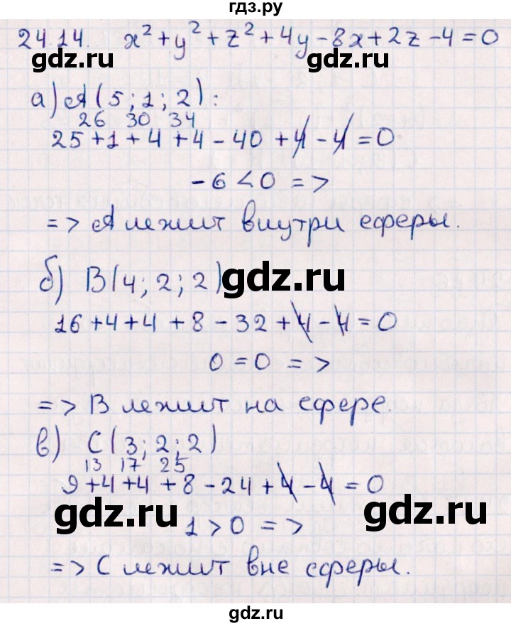 ГДЗ по геометрии 10 класс Смирнов  Естественно-математическое направление §24 - 24.14, Решебник