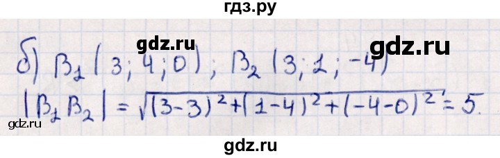 ГДЗ по геометрии 10 класс Смирнов  Естественно-математическое направление §24 - 24.3, Решебник