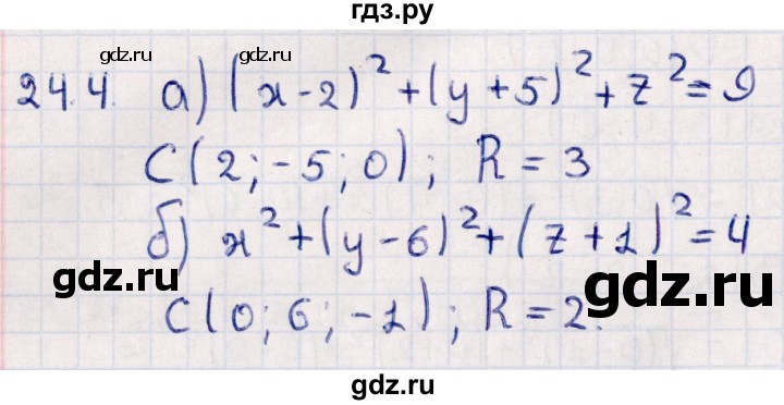 ГДЗ по геометрии 10 класс Смирнов  Естественно-математическое направление §24 - 24.4, Решебник