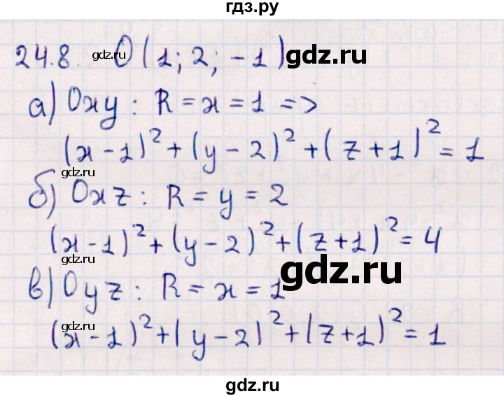 ГДЗ по геометрии 10 класс Смирнов  Естественно-математическое направление §24 - 24.8, Решебник