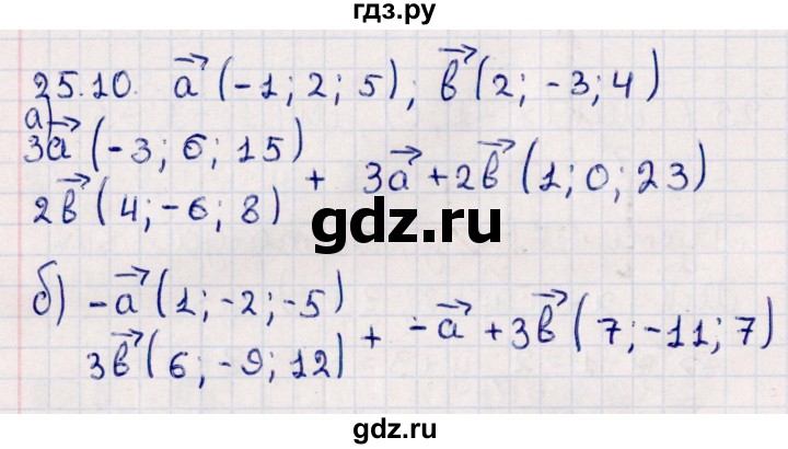 ГДЗ по геометрии 10 класс Смирнов  Естественно-математическое направление §25 - 25.10, Решебник