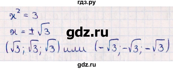 ГДЗ по геометрии 10 класс Смирнов  Естественно-математическое направление §25 - 25.12, Решебник
