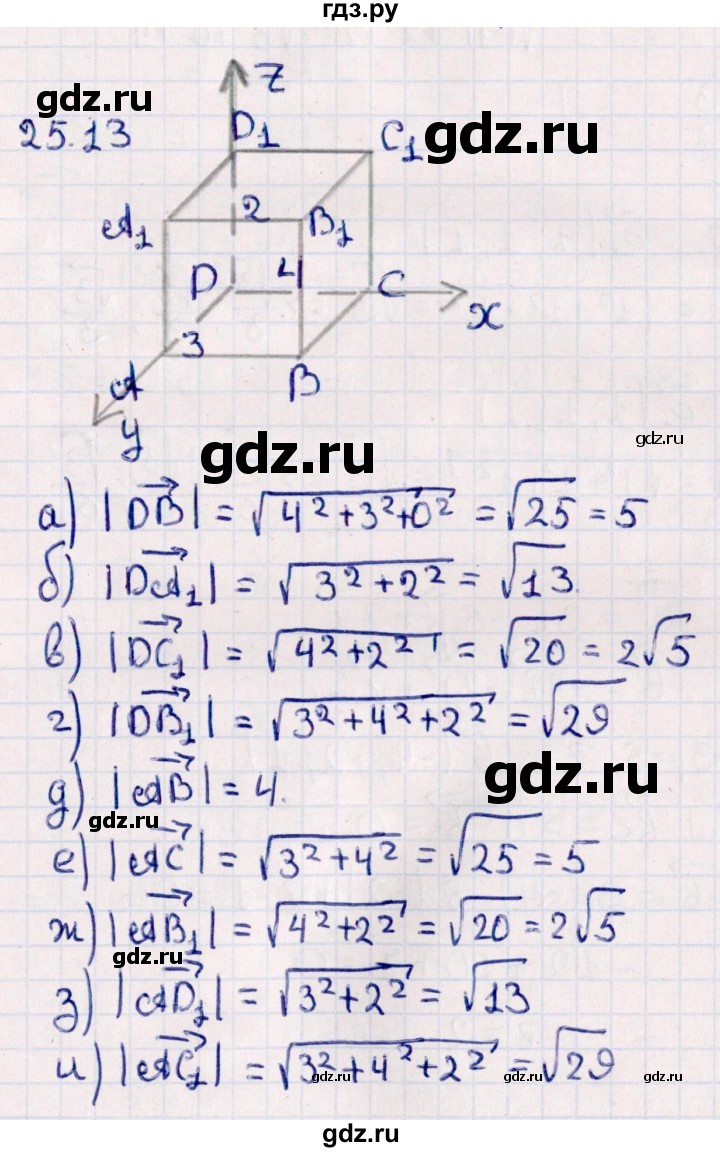 ГДЗ §25 25.13 геометрия 10 класс Смирнов, Туяков