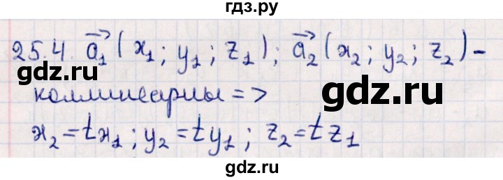 ГДЗ по геометрии 10 класс Смирнов  Естественно-математическое направление §25 - 25.4, Решебник