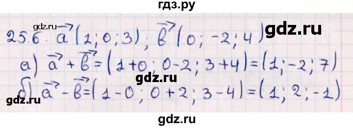 ГДЗ по геометрии 10 класс Смирнов  Естественно-математическое направление §25 - 25.6, Решебник