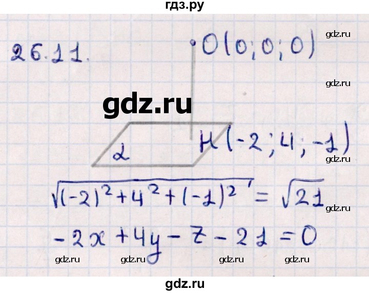 ГДЗ по геометрии 10 класс Смирнов  Естественно-математическое направление §26 - 26.11, Решебник