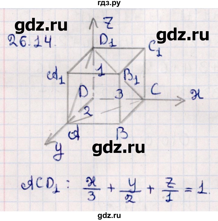 ГДЗ по геометрии 10 класс Смирнов  Естественно-математическое направление §26 - 26.14, Решебник