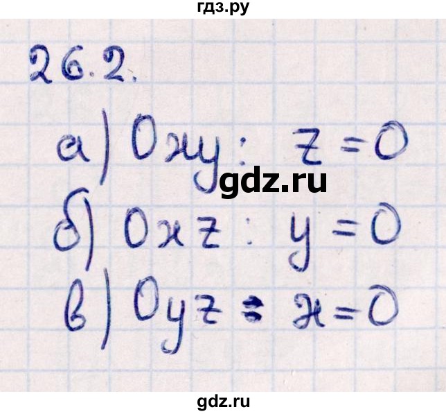ГДЗ по геометрии 10 класс Смирнов  Естественно-математическое направление §26 - 26.2, Решебник
