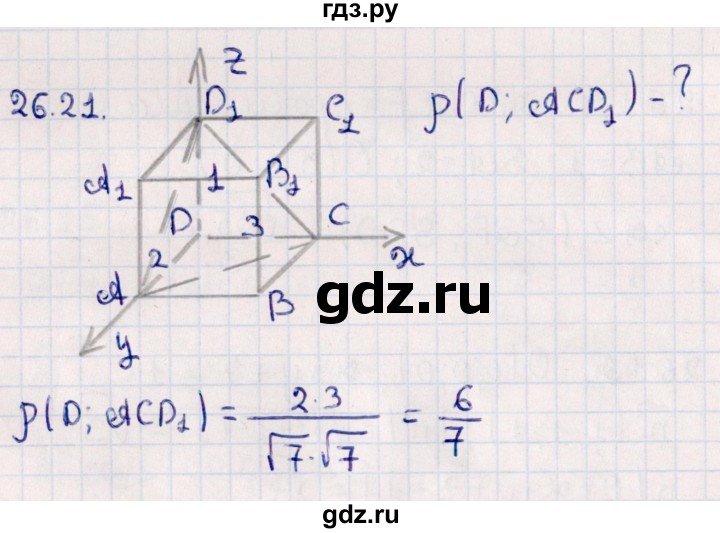 ГДЗ по геометрии 10 класс Смирнов  Естественно-математическое направление §26 - 26.21, Решебник
