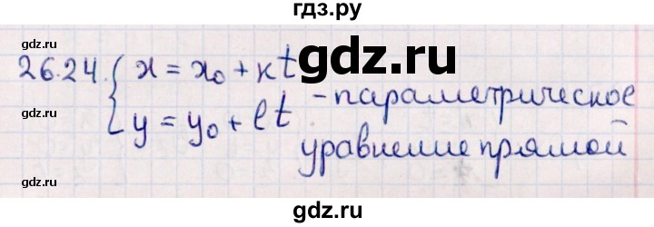 ГДЗ по геометрии 10 класс Смирнов  Естественно-математическое направление §26 - 26.24, Решебник