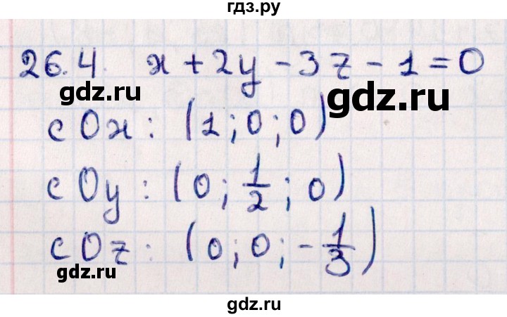 ГДЗ по геометрии 10 класс Смирнов  Естественно-математическое направление §26 - 26.4, Решебник