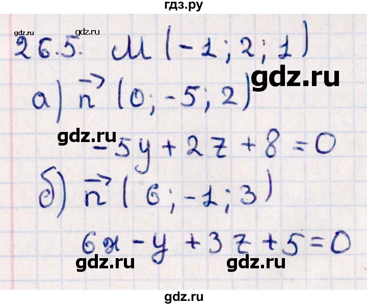 ГДЗ по геометрии 10 класс Смирнов  Естественно-математическое направление §26 - 26.5, Решебник