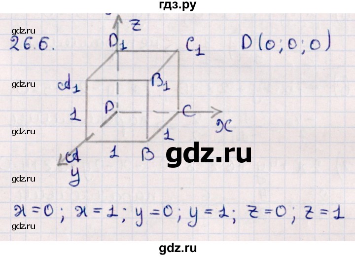 ГДЗ по геометрии 10 класс Смирнов  Естественно-математическое направление §26 - 26.6, Решебник