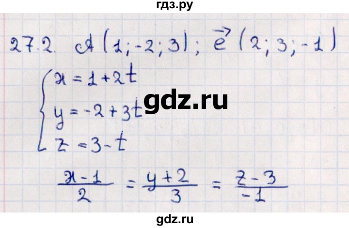 ГДЗ по геометрии 10 класс Смирнов  Естественно-математическое направление §27 - 27.2, Решебник