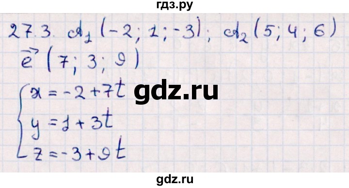 ГДЗ по геометрии 10 класс Смирнов  Естественно-математическое направление §27 - 27.3, Решебник