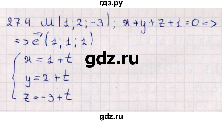 ГДЗ по геометрии 10 класс Смирнов  Естественно-математическое направление §27 - 27.4, Решебник