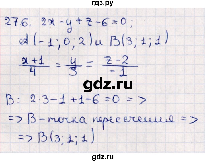 ГДЗ по геометрии 10 класс Смирнов  Естественно-математическое направление §27 - 27.6, Решебник