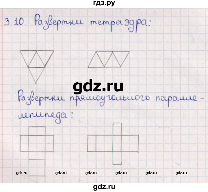 ГДЗ по геометрии 10 класс Смирнов  Естественно-математическое направление §3 - 3.10, Решебник