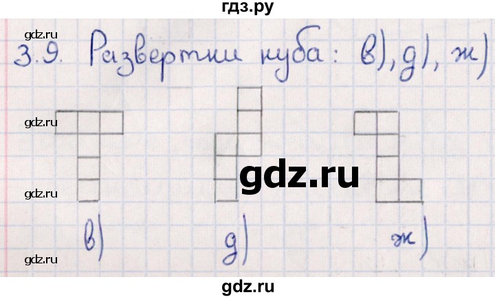 ГДЗ по геометрии 10 класс Смирнов  Естественно-математическое направление §3 - 3.9, Решебник