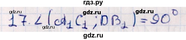 ГДЗ по геометрии 10 класс Смирнов  Естественно-математическое направление обобщающее повторение / углы / b. угол между прямыми - 17, Решебник