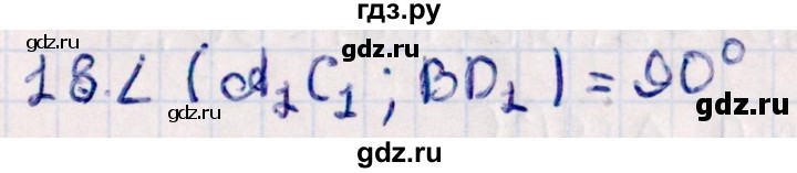 ГДЗ по геометрии 10 класс Смирнов  Естественно-математическое направление обобщающее повторение / углы / b. угол между прямыми - 18, Решебник