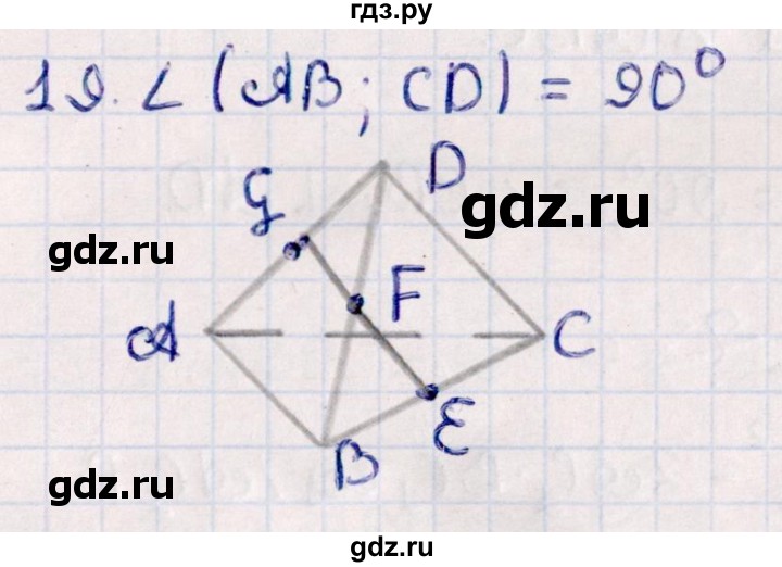 ГДЗ по геометрии 10 класс Смирнов  Естественно-математическое направление обобщающее повторение / углы / b. угол между прямыми - 19, Решебник